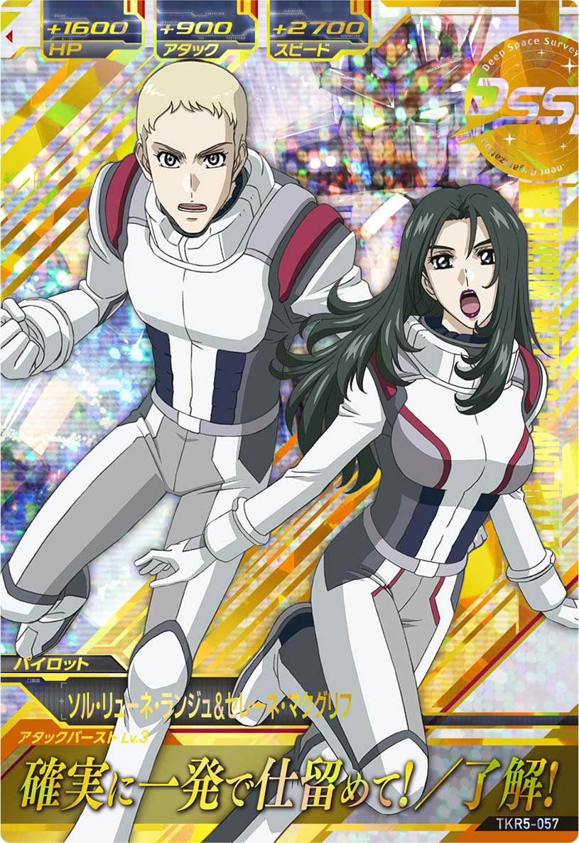 ガンダムトライエイジ on X: 