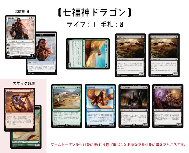mtgjp's tweet photo. 【GP神戸17】 本会場でも「マジック謎解き」が開催されました！ さまざまな謎の中から、１問を記事で体験できます。あなたは試練を乗り越えて、「七福神ドラゴン」を倒すことができるでしょうか？ https://t.co/cE2342j10t #mtgjp #gpkobe https://t.co/8gdZEC1eHM