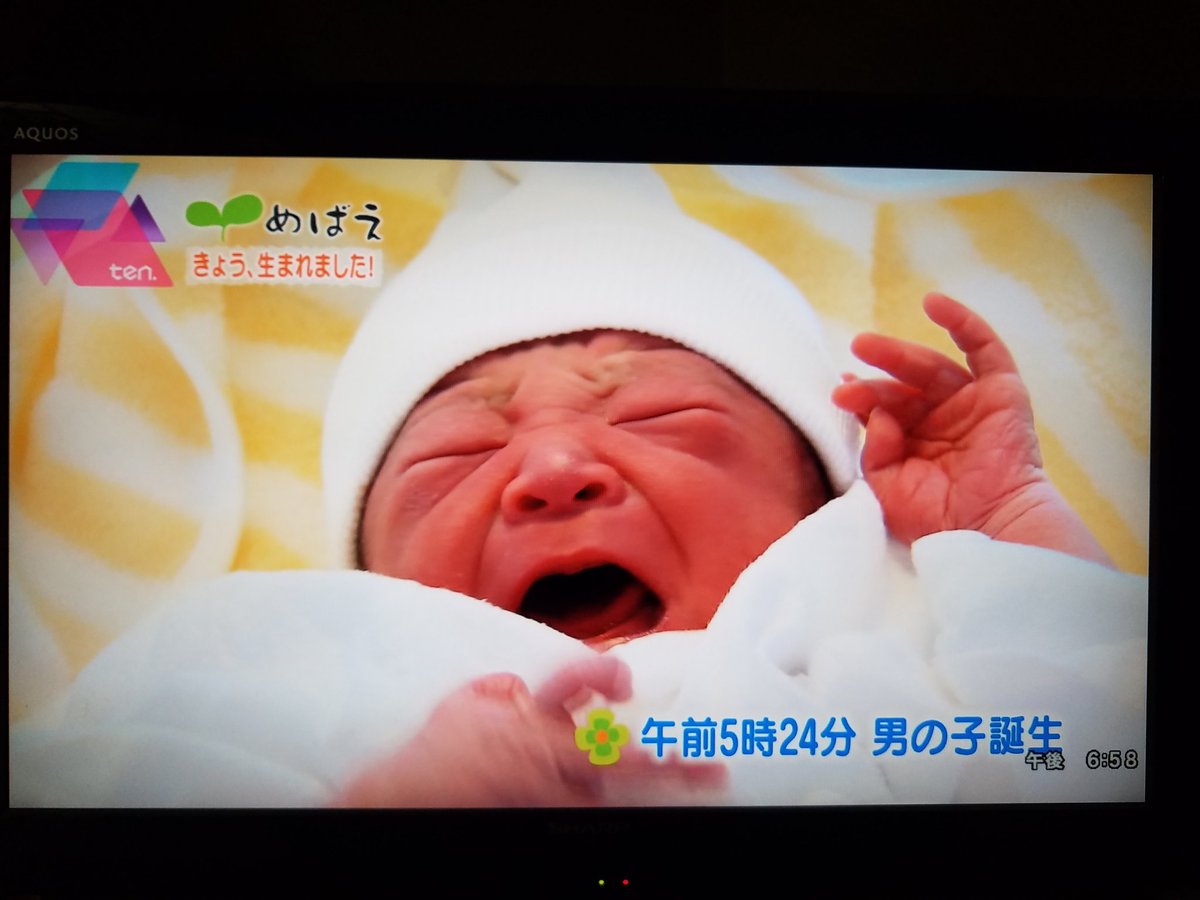 ট ইট র なおさん 夜勤前はtenの めばえ のコーナーで 今日生まれた赤ちゃんの映像でほっこりしてから出勤してます W かんさい情報ネットten めばえ