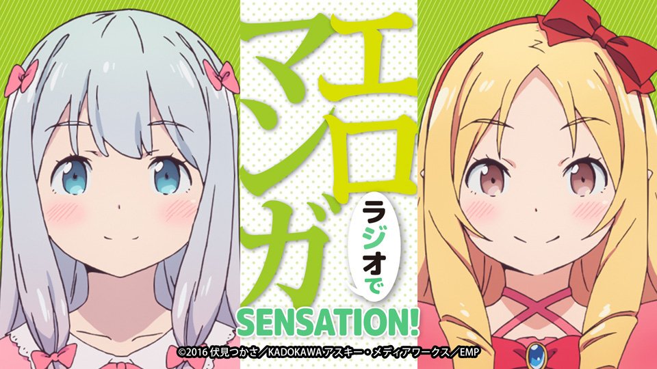 ラジオで エロマンガSENSATION！】第5回に千寿ムラマサ役の大西沙織