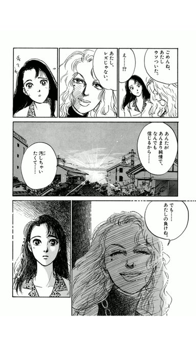 ナトリ Natori さんの漫画 12作目 ツイコミ 仮