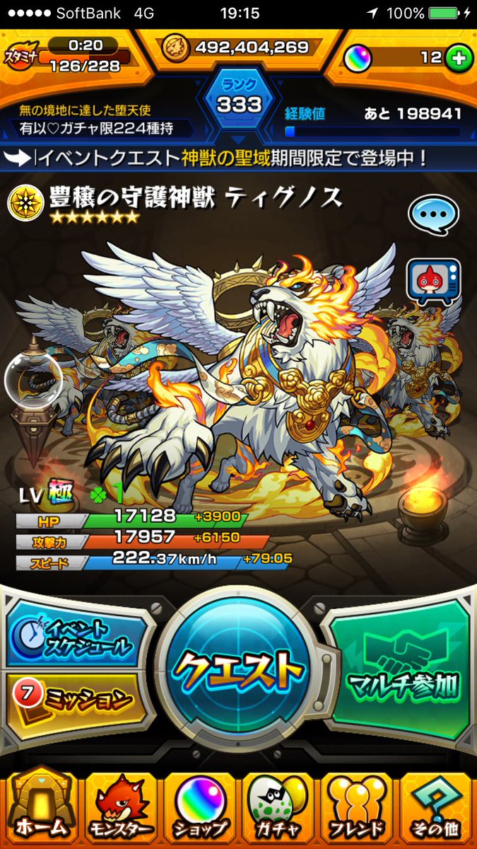 ともたにえん サブにウィルだけ落としてサブ連れてティグノス ズルwww とりあえずサブもティグノスゲットです W からのメインは艦隊完成 ﾟwﾟ スタミナ60はデカイから今回はこんなもんかな W モンスト ティグノス 神獣の聖域