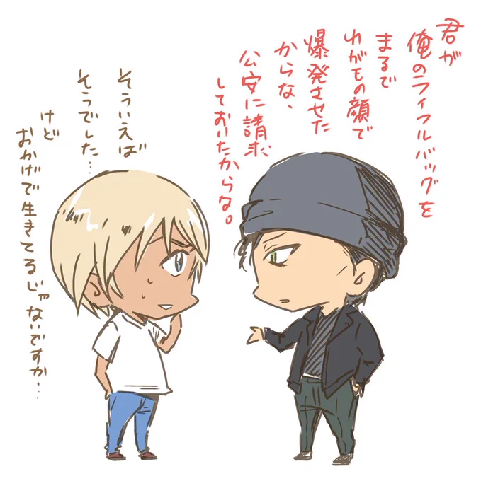 から紅、純黒超えおめでとう‼️私は来年のコナン映画でいっぱい金使います😋
そしてEDで『安室透 降谷零 バーボン/古谷徹』という、スタバの呪文メニュー並みのクレジットに期待してます 