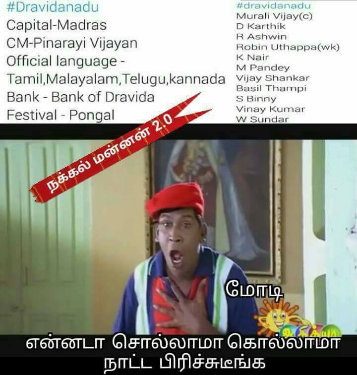 Asbar_Af's tweet photo. its juz beginnning #DravidaNaadu #dravidanadu https://t.co/cf57AzyS2D