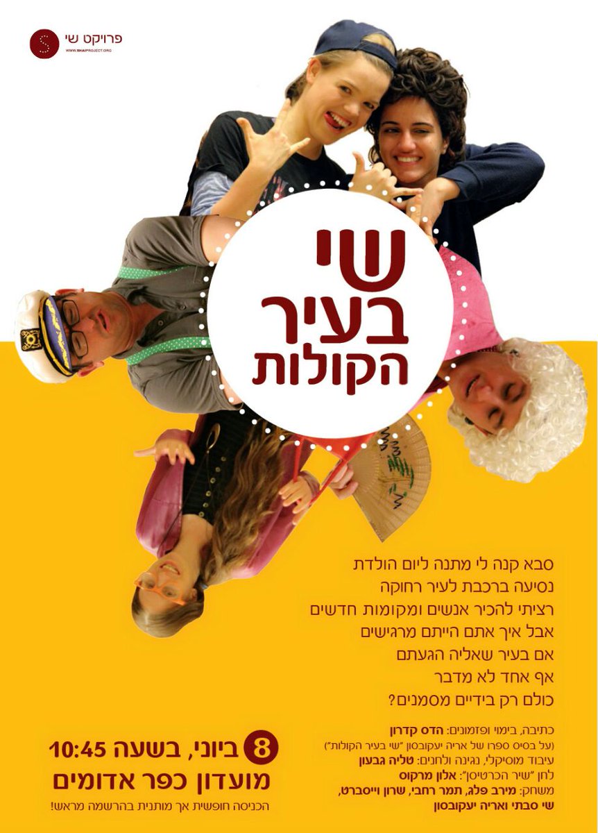 ShaiProject's tweet image. Next week!! Show goes on!!