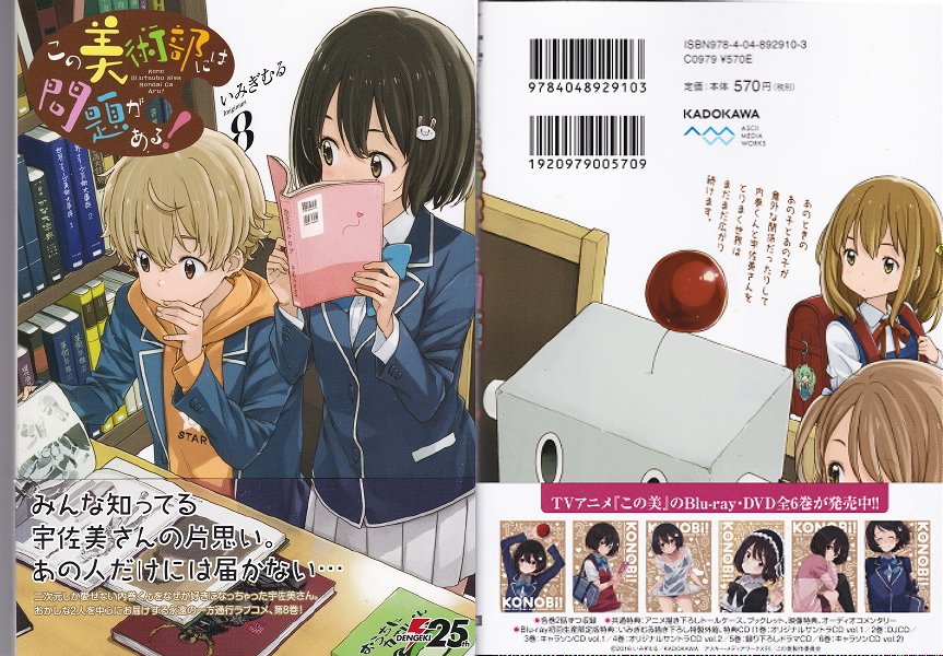 ねこ傀儡 على تويتر 愛読コミックス最新刊 この美術部には問題がある 8巻 干物妹 うまるちゃん 10巻