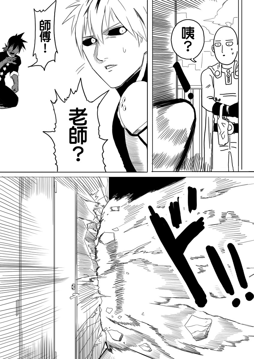 我覺得你們可能看了 假的一拳超人117 #一拳超人 #一擊男 #ワンパンマン #onepunchman 