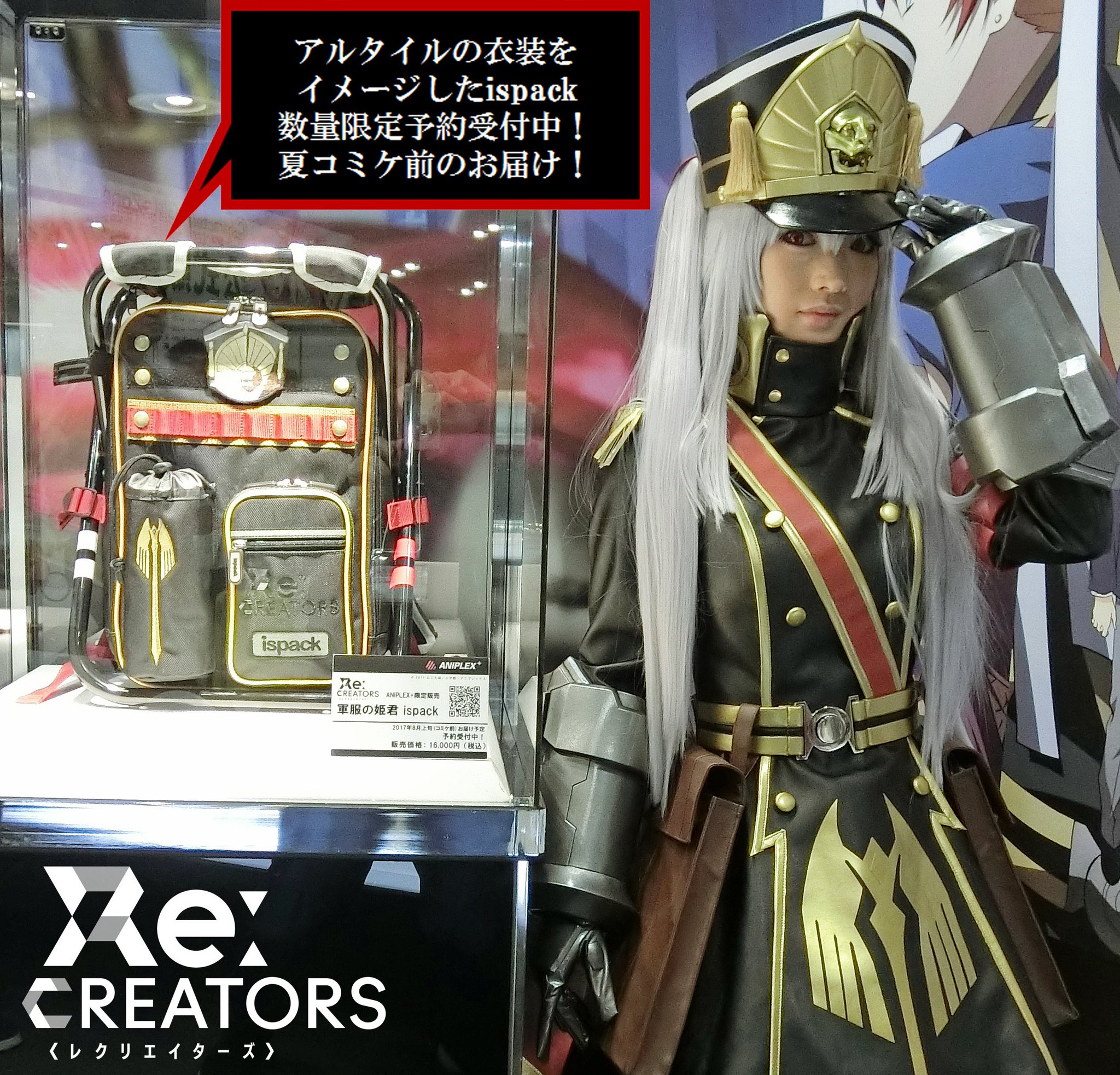 TVアニメ“Re:CREATORS”公式 على X: TVアニメ“Re:CREATORS”公式 على X: