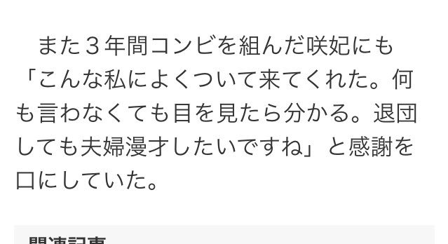 kanatomirio's tweet photo. ちぎちゃん！！夫婦漫才って😭 https://t.co/ryDGEikIDN
