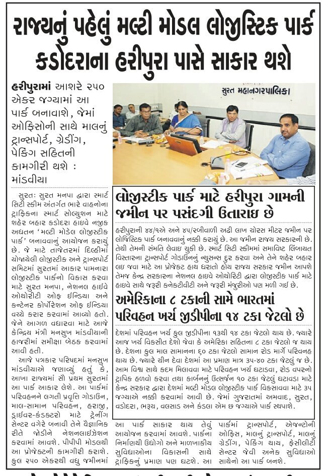 DevelopedSurat's tweet photo. #Reduce_Traffic_Load in #CityArea & #TransportationCost
Planning #LogisticPark
@ #Kadodara/#Hazira
#1st_in_All_over_India
#yes_icc #Surat https://t.co/rrBq1J66ai