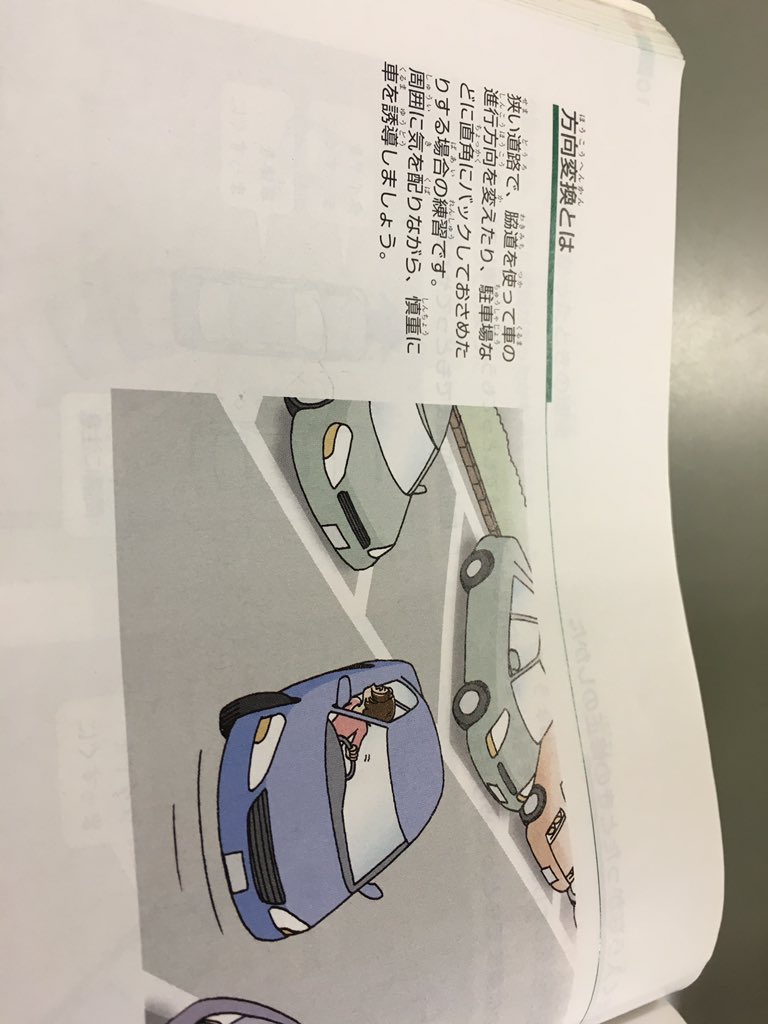 教習所でもっとちゃんと教えるべきことランキング に関して場外やり取り Togetter