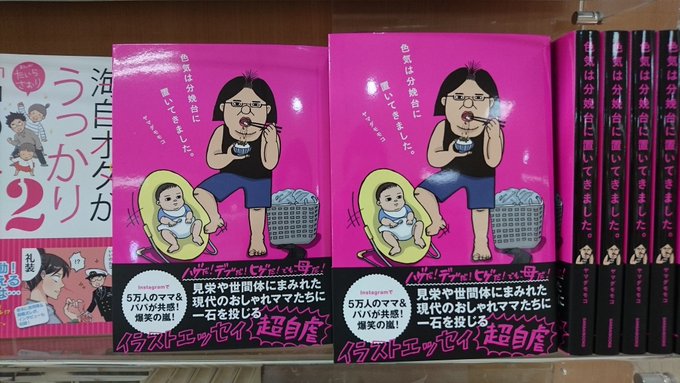 くまざわ書店横須賀店さん の人気ツイート - 3 - whotwi グラフィカル 