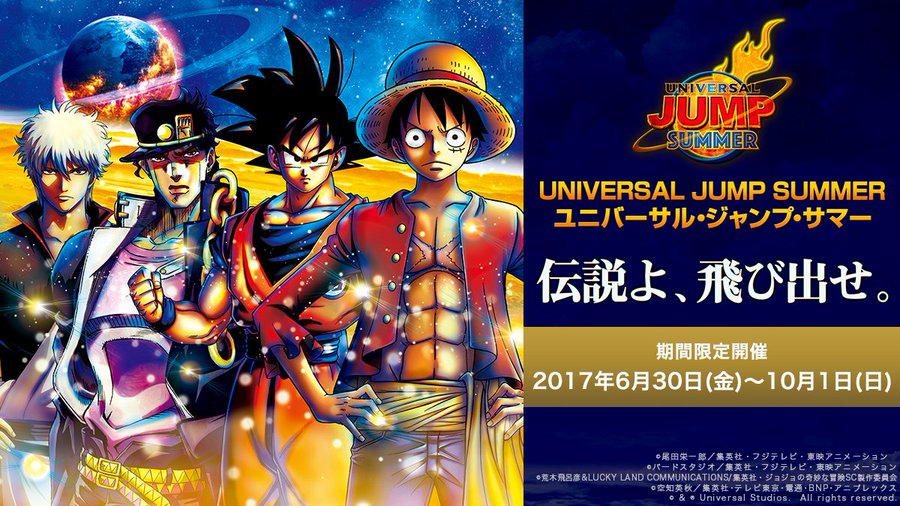 Usjジャンプサマー 17年夏はワンピース ドラゴンボールに加えてジョジョ 銀魂も登場 Usjハック