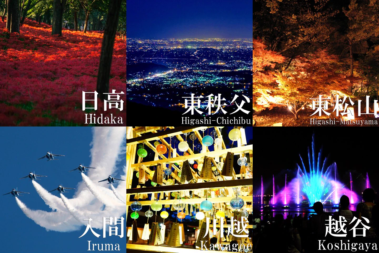 ダ埼玉なんて言ってごめんなさいｗ埼玉に今すぐ行きたくなる画像集