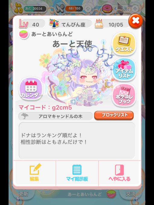 ポケとも募集のtwitterイラスト検索結果