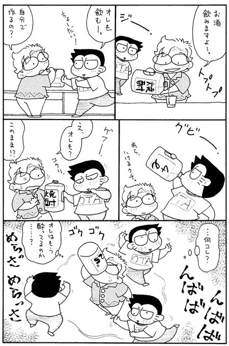 八木裕太 単行本発売中 Fujifujiyuta さんの漫画 7作目 ツイコミ 仮 八木裕太 単行本発売中 Fujifujiyuta さんの漫画 7作目 ツイコミ 仮
