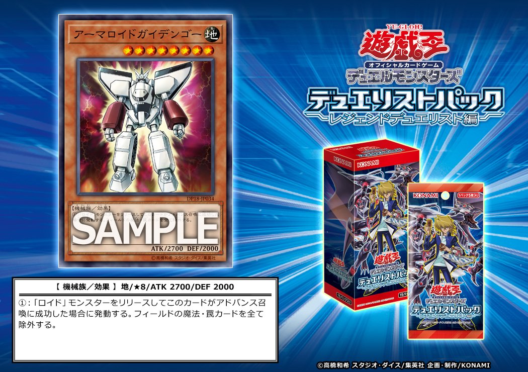 公式】遊戯王OCG on X