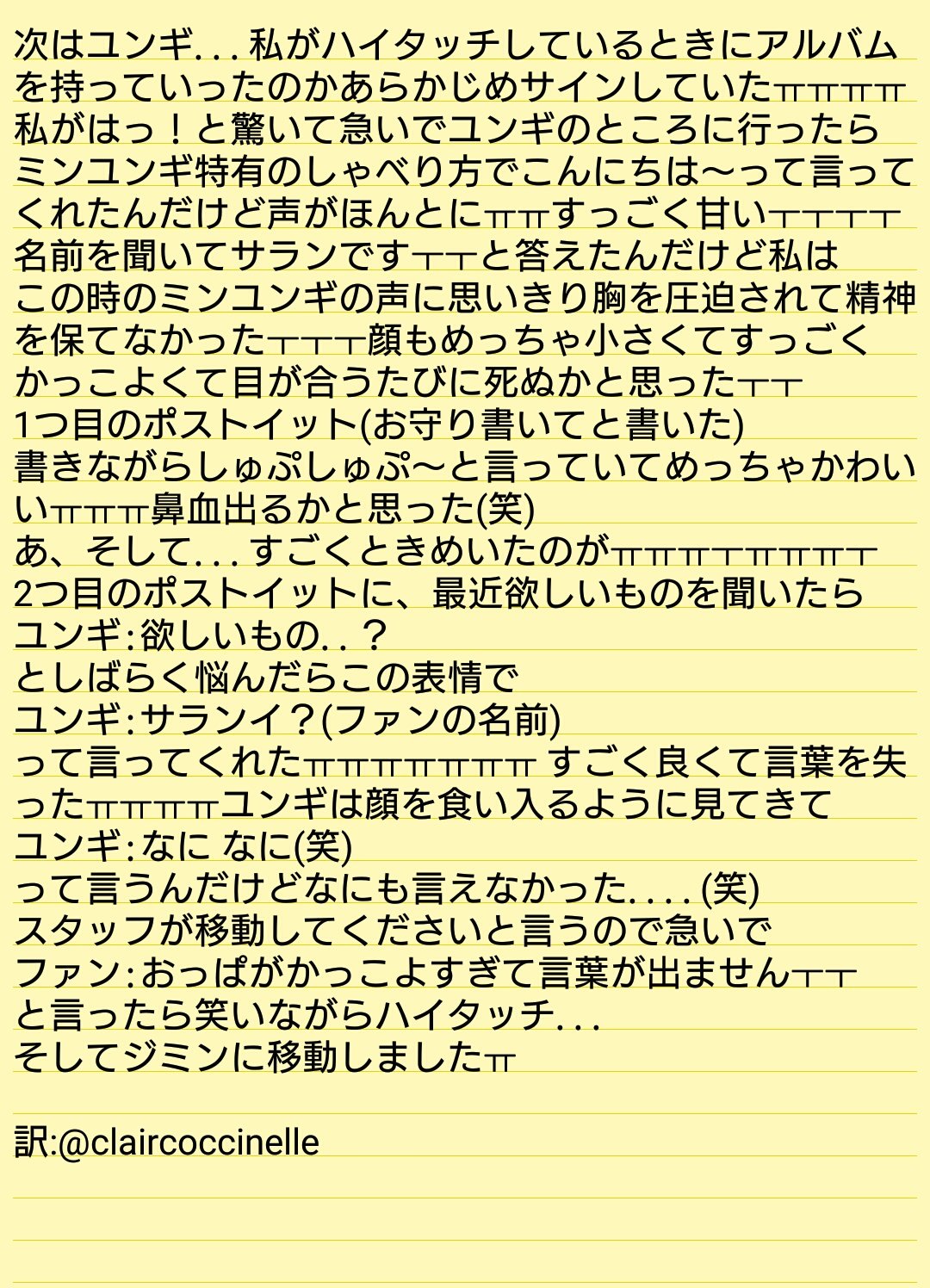BTS ジン シュガ サイン サイン会 ポイ ポストイット