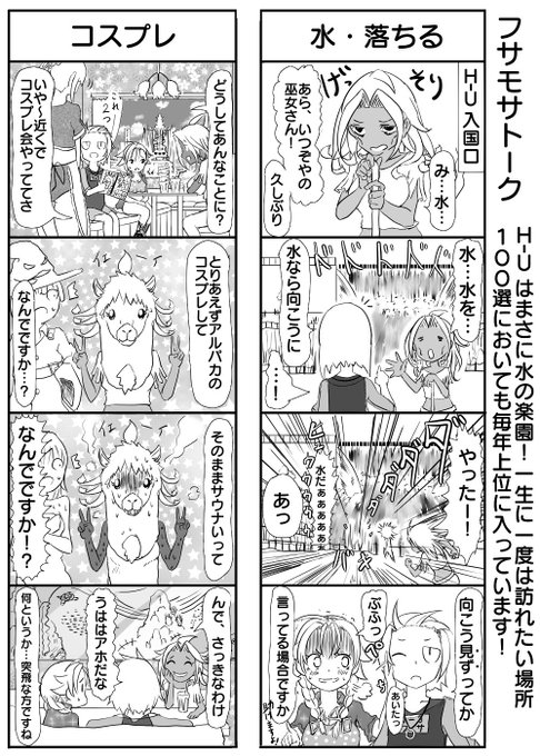 落下のtwitterイラスト検索結果 古い順