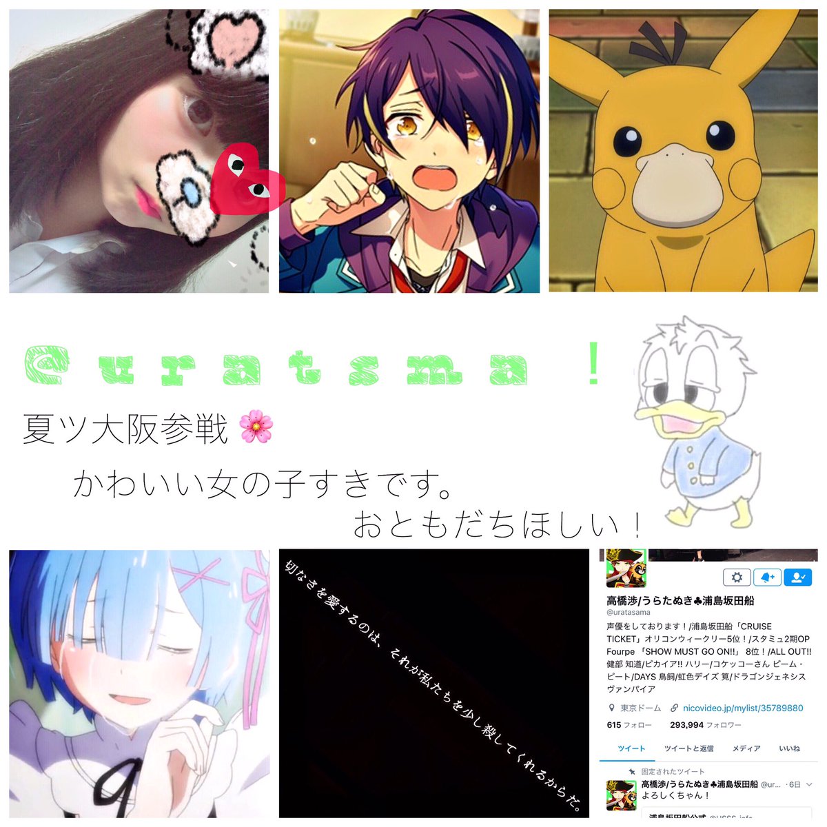 お か め Okamesama Twitter