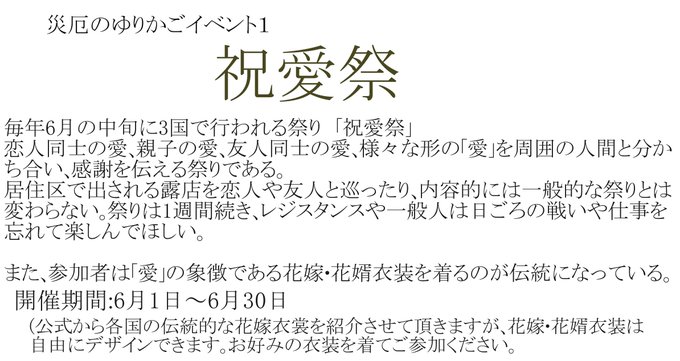 災厄のゆりかご公式のtwitterイラスト検索結果