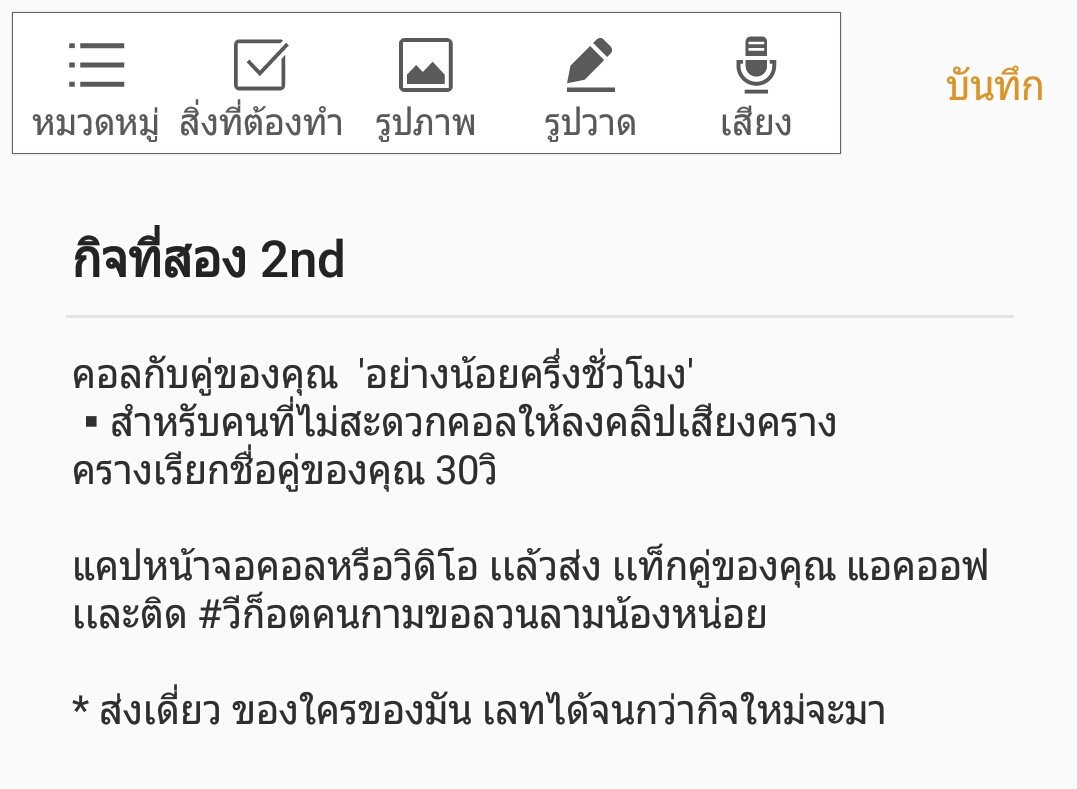 wgm18plusx's tweet photo. กิจสองมาละนะครับ #วีก็อตคนกามขอลวนลามน้องหน่อย https://t.co/aDqUsInn68