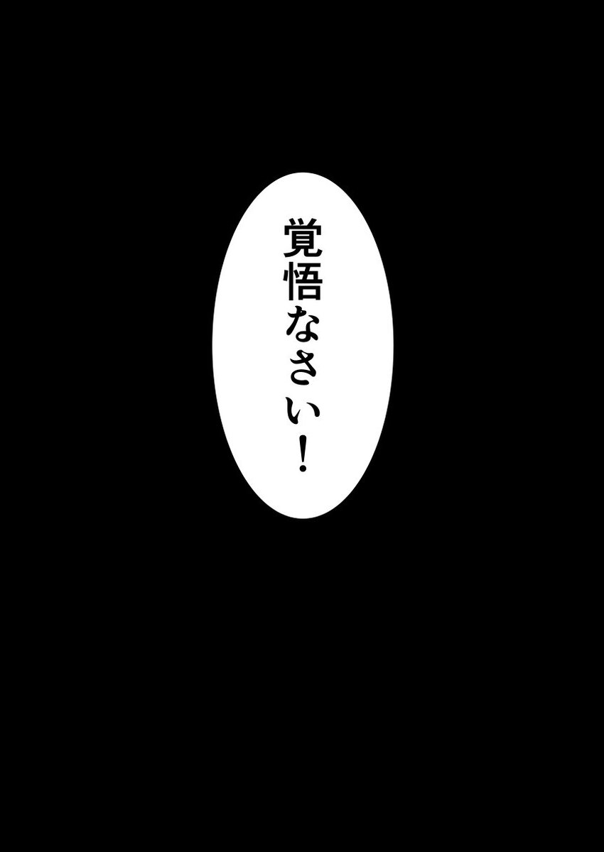 祝!ジャンヌ宝具強化
宝具強化ジャンヌが単騎で6章ガウェインに挑む動画があったのでそこからの妄想漫画です 