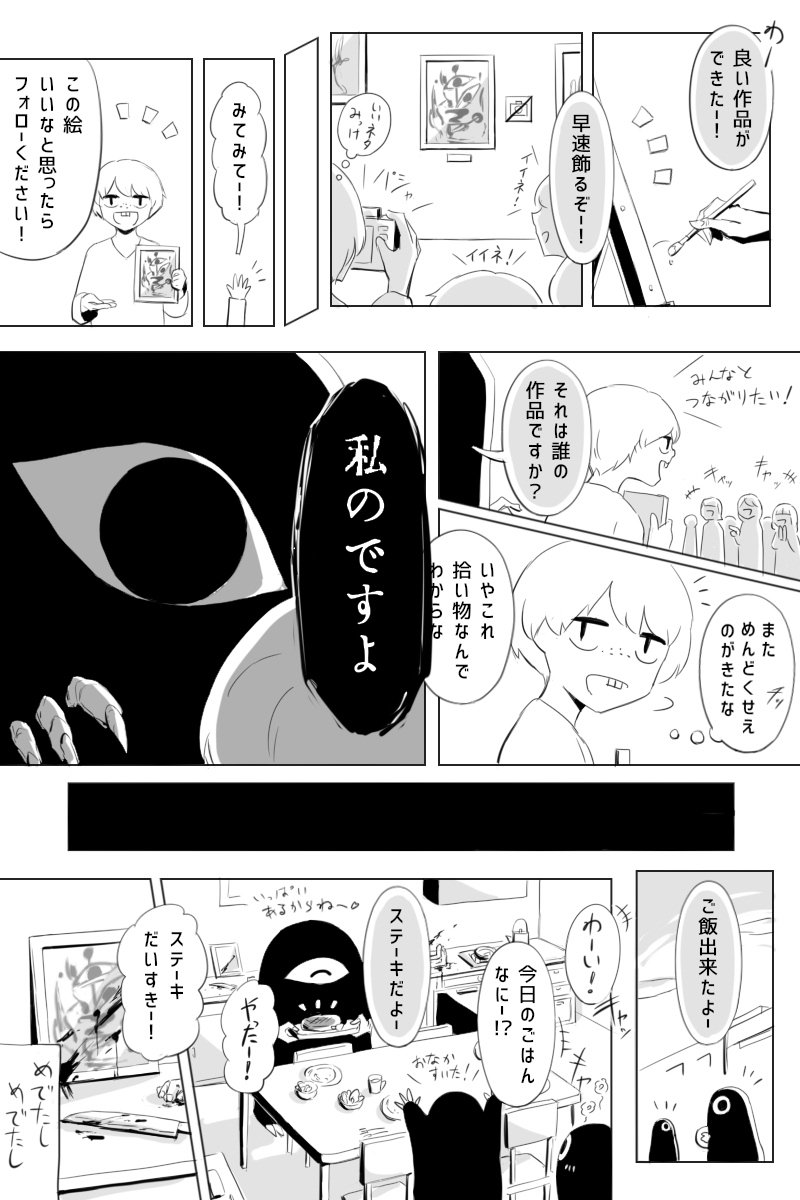 無断転載された絵師の復讐を描いた漫画が怖すぎる 人間ステーキかよ これマジで皆に見てほしい Togetter