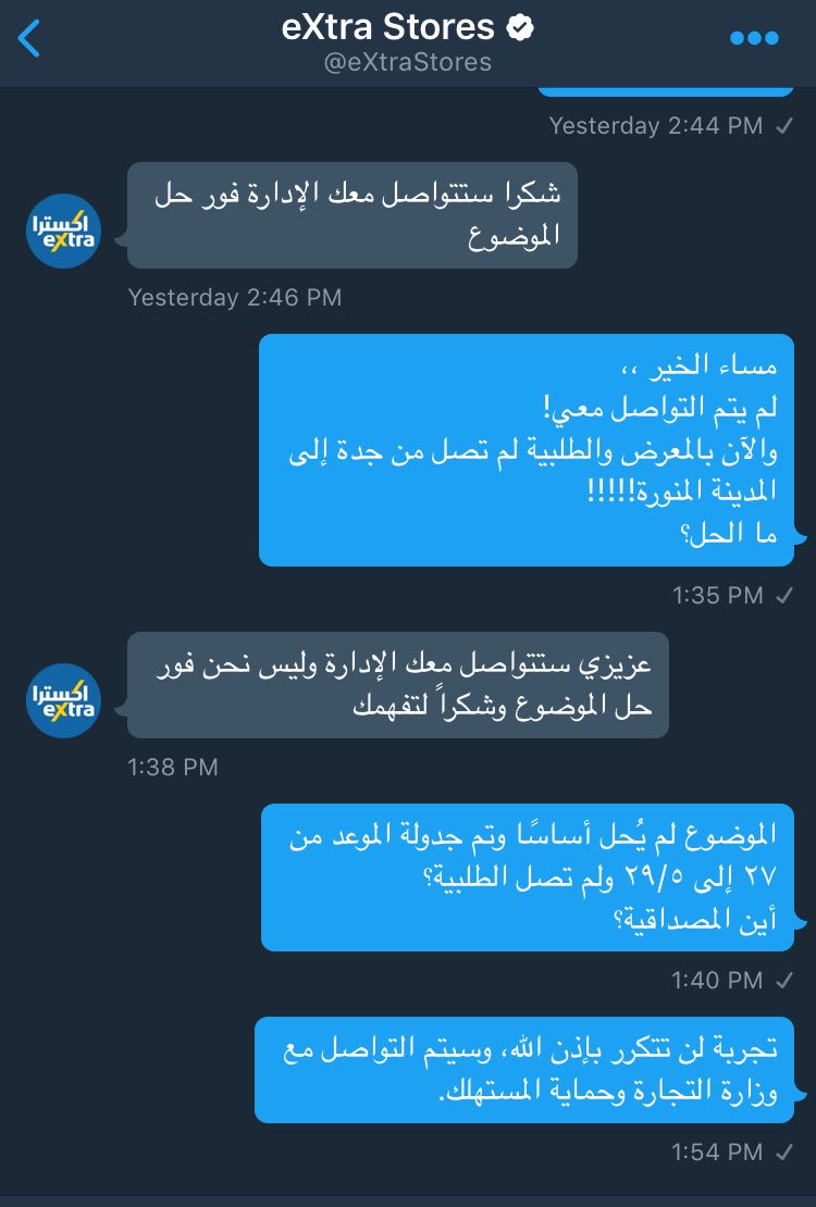 Extra Stores على تويتر مرحبا عزيزي نأسف لسماع ذلك الرجاء تزويدنا بإسمك الكامل رقم الطلب ورقم الهاتف للإتصال بك وحل موضوعك وشكرا