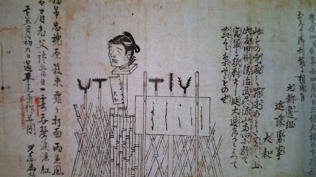 Images of 梟首 - JapaneseClass.jp