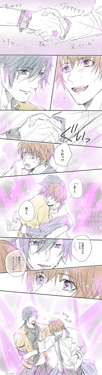 プリライmighty Aura すっごくすっごくかっこよかった 瑛二くん 内田くん 憧れのトキヤ まも とステージに立てて本当にうれしそうやったしやっぱり憧れてるからか魅せ方が似てた そしてやっぱり歌い終わって握手して引っ張って抱きしめて頭わしゃわしゃが最高でした