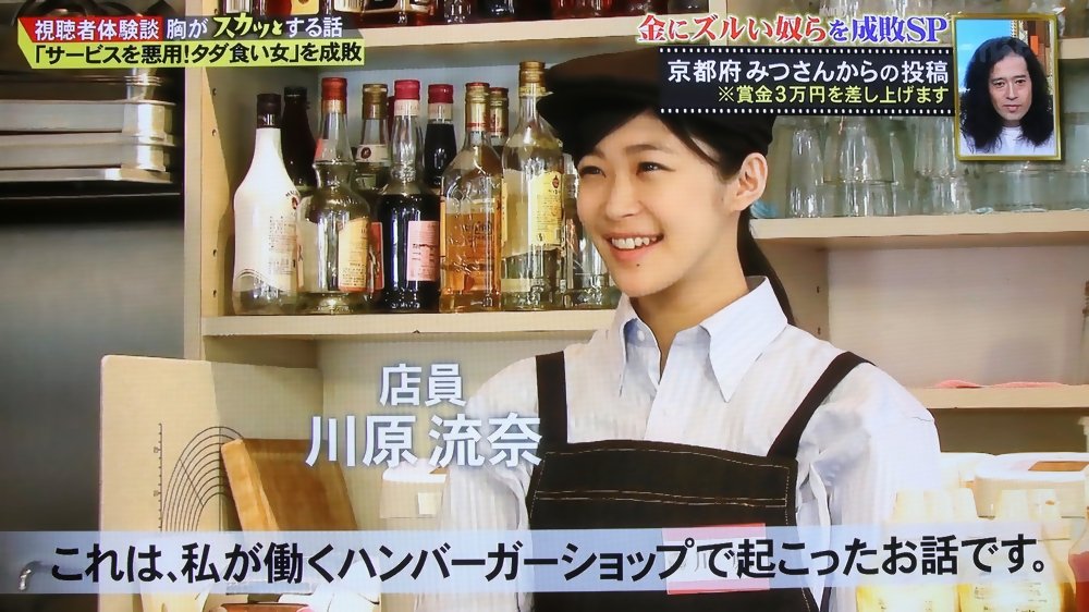 O Xrhsths Shin Sto Twitter 本日のスカッとジャパンでの再現v ハンバーガーただ食い母ちゃん に出演していた女の子はusj のcmの加村真美ちゃんでしたのよ スカッとジャパン 加村真美 O Xrhsths Shin Sto Twitter 本日のスカッとジャパンでの再現v ハンバーガーただ食い母ちゃん に出演していた女の子はusj のcmの加村真美ちゃんでしたのよ スカッとジャパン 加村真美