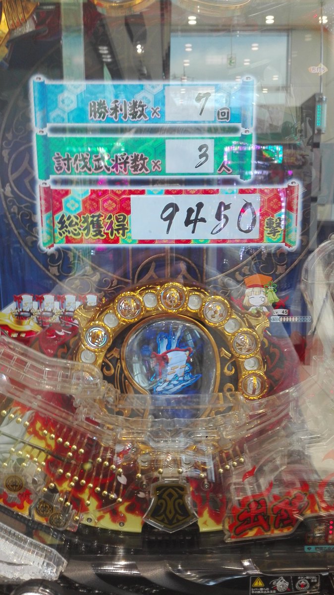 はる 仕事帰りに戦国乙女花久々に 打ってきた ๑ ہ ๑ 超激アツ時ブレイブエアーonにしたら 1500円で風吹いて時短引き戻し込み9連 その後仕事人v座れて3000発 使ったけどなんも起こらず辞めた 投資1 5k回収k٩ ๑ ᴗ ๑ ۶ T Co