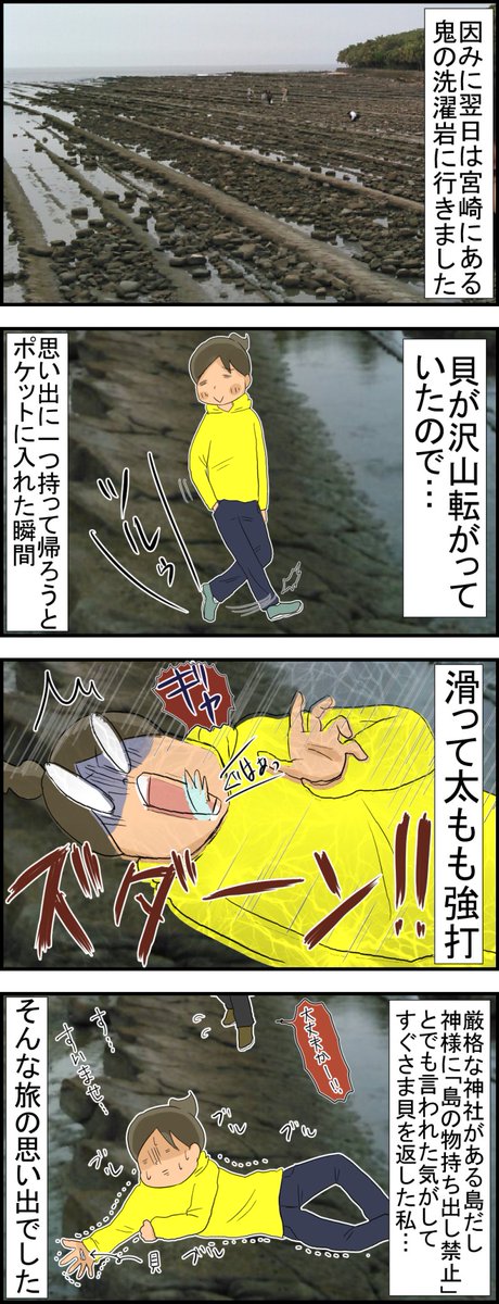 https://t.co/ZQBXiZO9TC  大分宮崎旅行記 #絵日記 #四コマ #大分 #宮崎 #フルーツ大野 #ミミズは30センチ位だった 