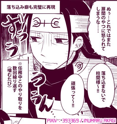 [NARUTO]柱間様は時々こんなかんじ(忍戦ツアー) 