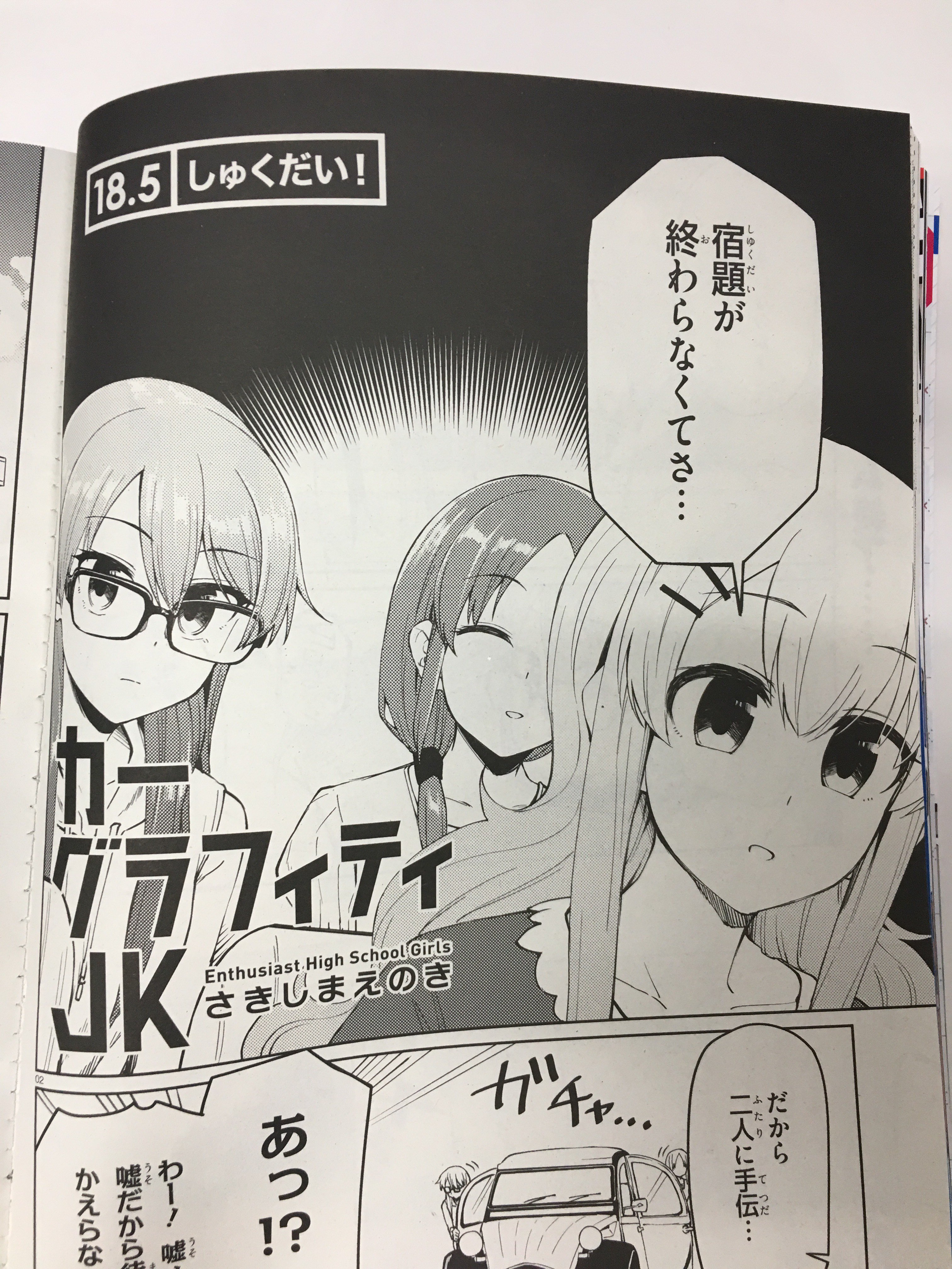 カーグラフィティjk 公式 Cargraffitijk Twitter