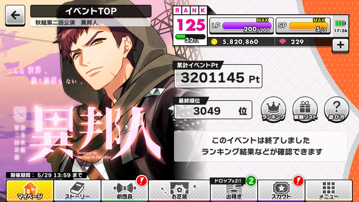 grrrrr000's tweet photo. 悔しみ
あとちょっとで3000位以内だったのに... https://t.co/CtzquTfugF