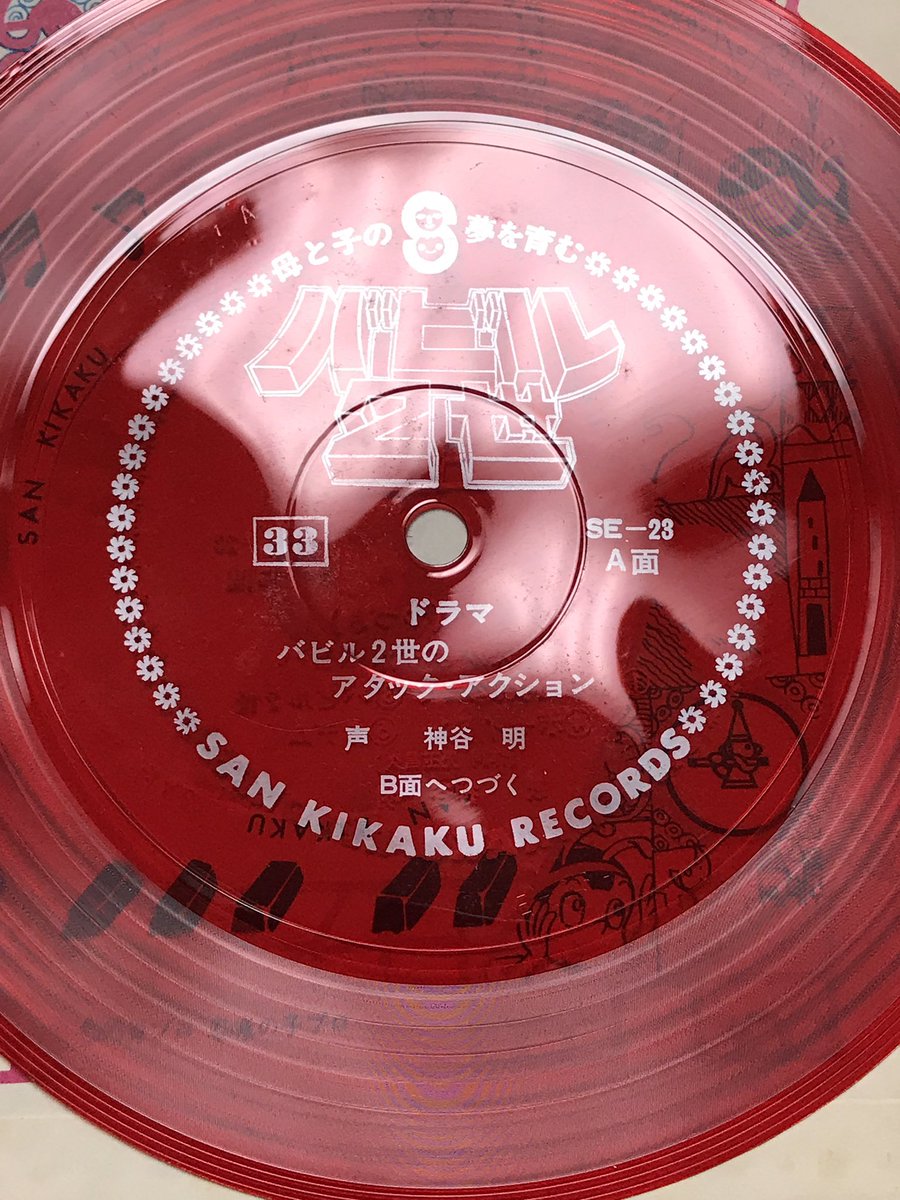 西村誠芳 Su Twitter まずドラマ バビル2世のアタックアクション 声がなんと神谷明 どうです このオフィシャル感満載のキャスティング ただし 出演者は神谷明さんのみ バビル2世もロデムもコンピューターの声もナレーションも ヨミ様も全部神谷明さん