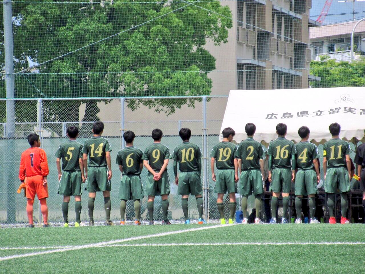 尾道東高校 サッカー部 5月27日 広島県総体 Vs 県立広島高校 2 3 得点者 高橋 土居 コメント ラストプレーで悔しい思いはしたものの 最後までねばり強い戦いでした この試合で3年生は引退です 今まで本当におつかれさまでした 尾道東高校 サッカー部 5月27日 広島県総体 Vs 県立広島高校 2 3 得点者 高橋 土居 コメント ラストプレーで悔しい思いはしたものの 最後までねばり強い戦いでした この試合で3年生は引退です 今まで本当におつかれさまでした