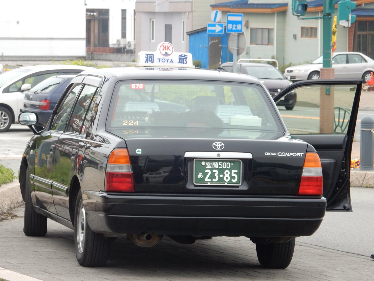 悠 Bus Active Twitterissa 洞爺ハイヤーに新車のクラウンコンフォートが導入されました 室蘭500あ2385 Ecoマーク付き 現在の最新ナンバーは室蘭500あ2402 悠 Bus Active Twitterissa 洞爺ハイヤーに新車のクラウンコンフォートが導入されました 室蘭500あ2385 Ecoマーク付き 現在の最新ナンバーは室蘭500あ2402