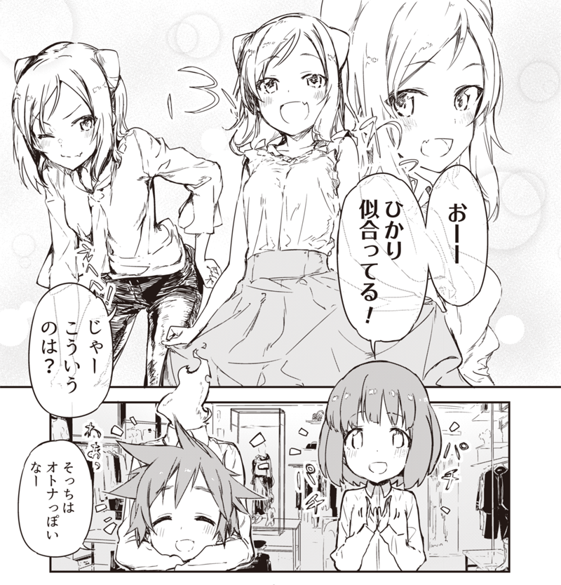 【『亜人ちゃんは語りたい コミックアンソロジー ガシガシ×2』5月31日発売】
[内容紹介3/18]
放課後にウインドウショッピングへ出かけたひかり・京子・雪の3人。
いろいろな話に花を咲かせる女子高生の寄り道を、少しだけ覗き見しちゃいます♪
/ichinomi先生
#亜人ちゃん 