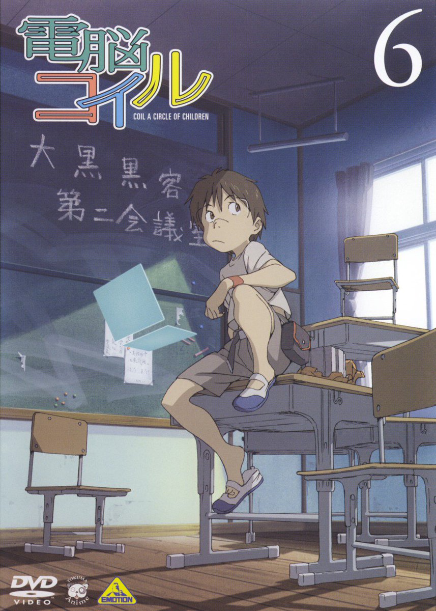 ゴロにゃん アニメ感想垢 謎の休暇中 電脳コイル 11話感想s3 5 電脳水 で溢れるのはおもろいしキャラも勢いがある だが 電脳世界の基礎説明がそろそろ欲しい イリーガルからメタバグをひきだす ここだっていってる 通訳 かってに水が増え