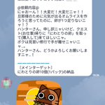 買い物を頼むときに最適？嫁からクエストの依頼が届く!