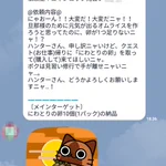 買い物を頼むときに最適？嫁からクエストの依頼が届く!