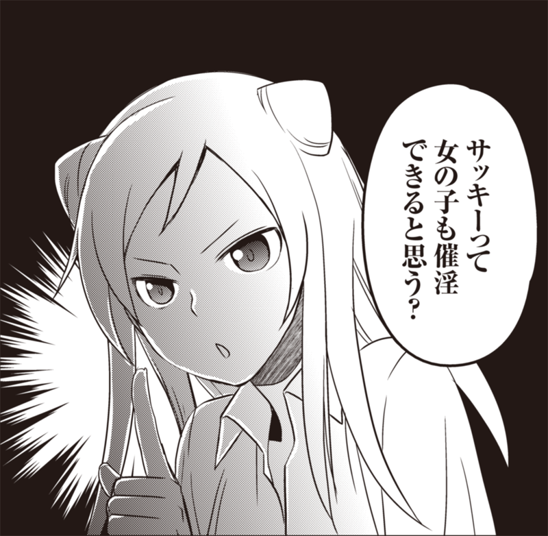 【『亜人ちゃんは語りたい コミックアンソロジー ガシガシ×2』5月31日発売】
[内容紹介9/18]
気になったら確かめるしかないよね。
「佐藤先生は女の子も催淫できるのか」実際に試してみましょうか。
/奈春先生
#亜人ちゃん 