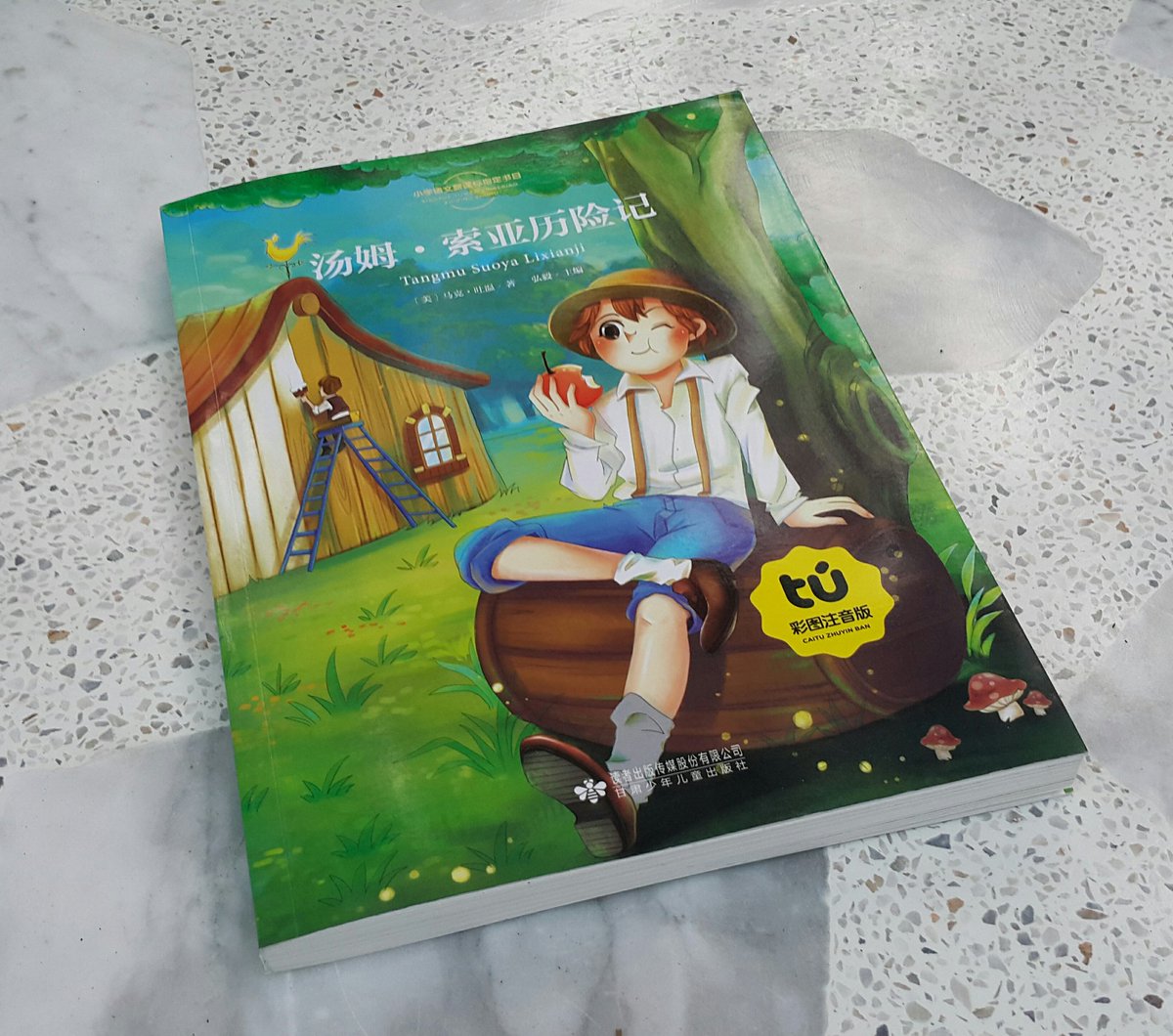 learnlang01's tweet photo. **พร้อมส่ง** หนังสือนิทานภาษาจีน เรื่อง 汤姆索亚历险记 พร้อมพินอิน 👌 ราคาเล่มละ 150 บาท (ลงทะเบียน 40 EMS 60) ดูเนื้อหาเพิ่ม DM #เรียนภาษาจีน https://t.co/Zh1lNAkPYH