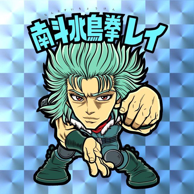 聖闘士星矢マンチョコのtwitterイラスト検索結果 聖闘士星矢マンチョコのtwitterイラスト検索結果