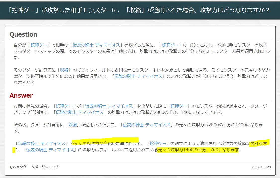 ココチーノ ごちうさ次元 蛇神ゲー で攻撃力１４００の エルフの剣士 に攻撃したダメステに エルフの剣士 に 突進 を発動した場合 エルフの剣士 の攻撃力は調整中 えっ 調整中 収縮 の裁定を見る限り ルート 同様に攻守変化の