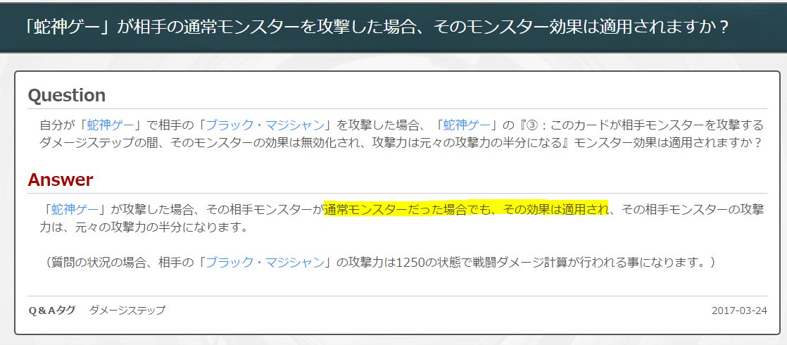 ココチーノ ごちうさ次元 蛇神ゲー で攻撃力１４００の エルフの剣士 に攻撃したダメステに エルフの剣士 に 突進 を発動した場合 エルフの剣士 の攻撃力は調整中 えっ 調整中 収縮 の裁定を見る限り ルート 同様に攻守変化の