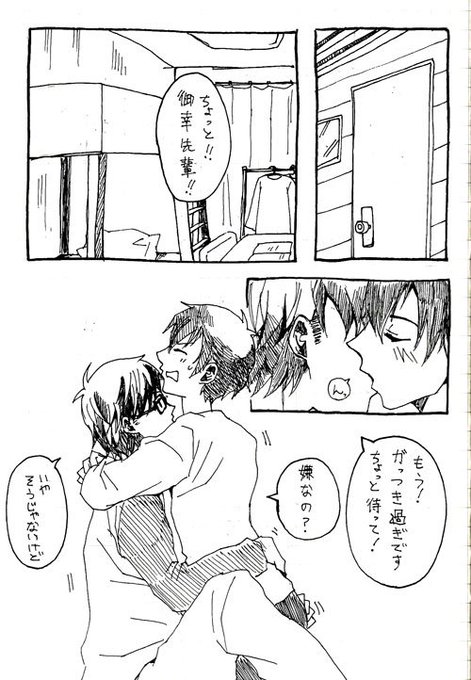 御沢 を含むマンガ一覧 4ページ ツイコミ 仮